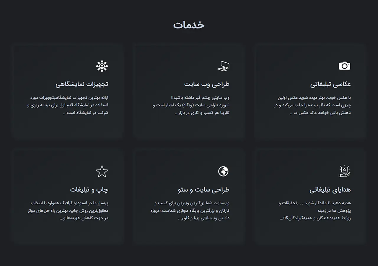 تمپلیت مشاور