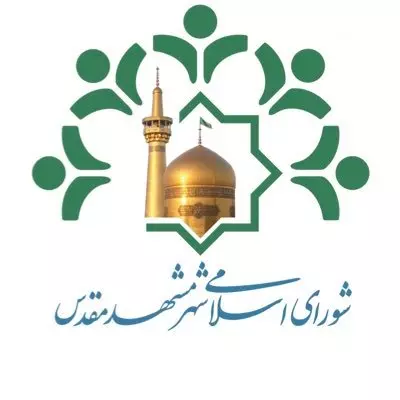 شهرداری-و-شورای-شهر-مشهد