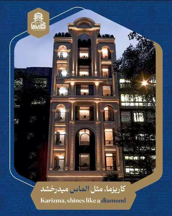 پروژه-الماس-کاریزما