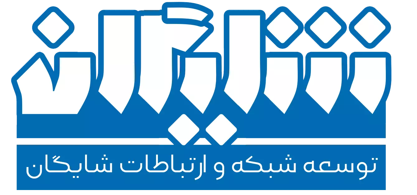 شایگان