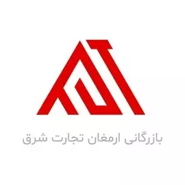 شرکت-یگانه-ارمغان-پرند-شرق