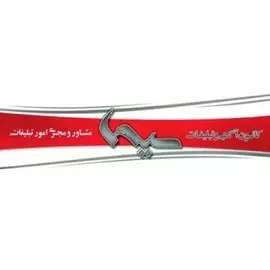 کانون-سیما-گرافیک-توس