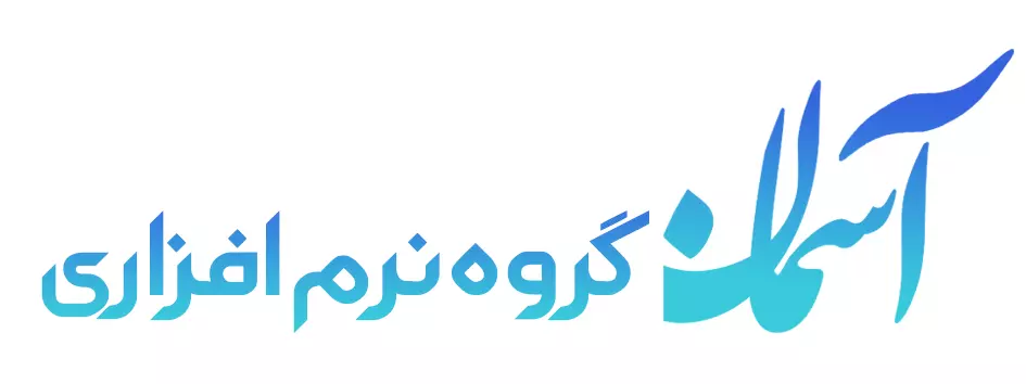 نرم-افزاری-آسمان