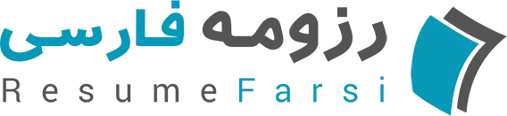 رزومه-فارسی-رزومه-ساز-آنلاین-رایگان