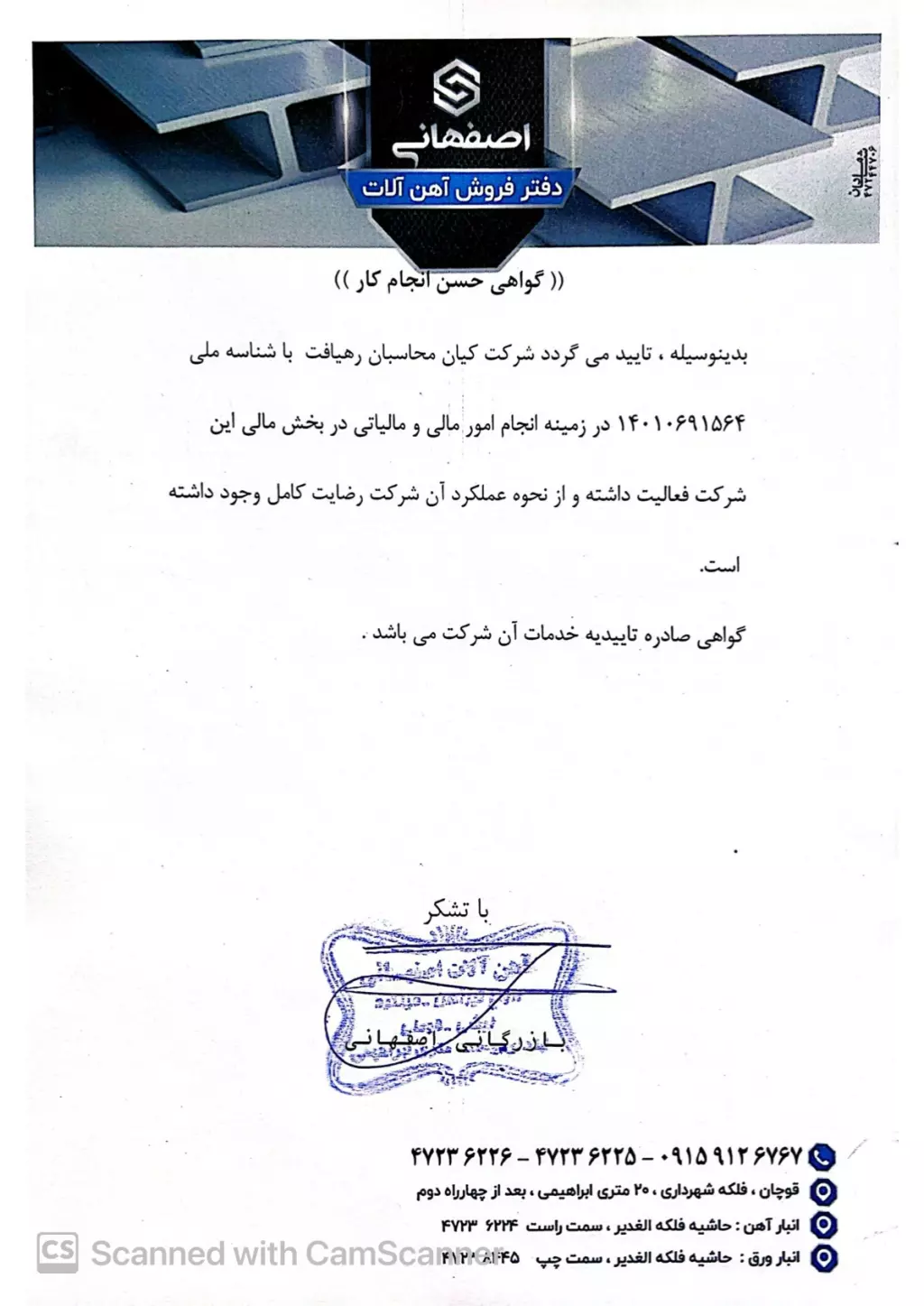 آهن-آلات-اصفهانی