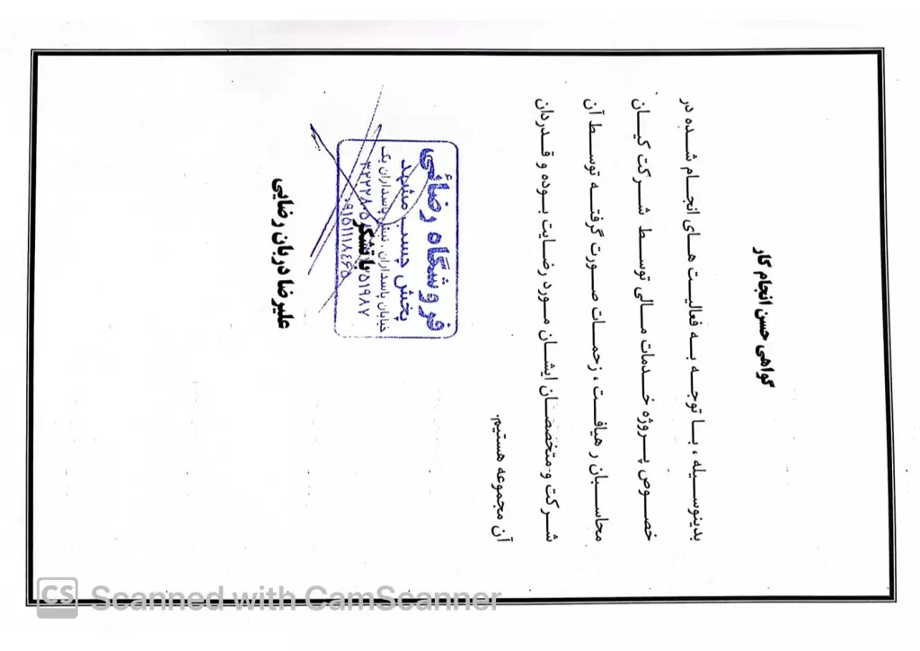 چسب-مشهد-/-علیرضا-دربان-رضایی
