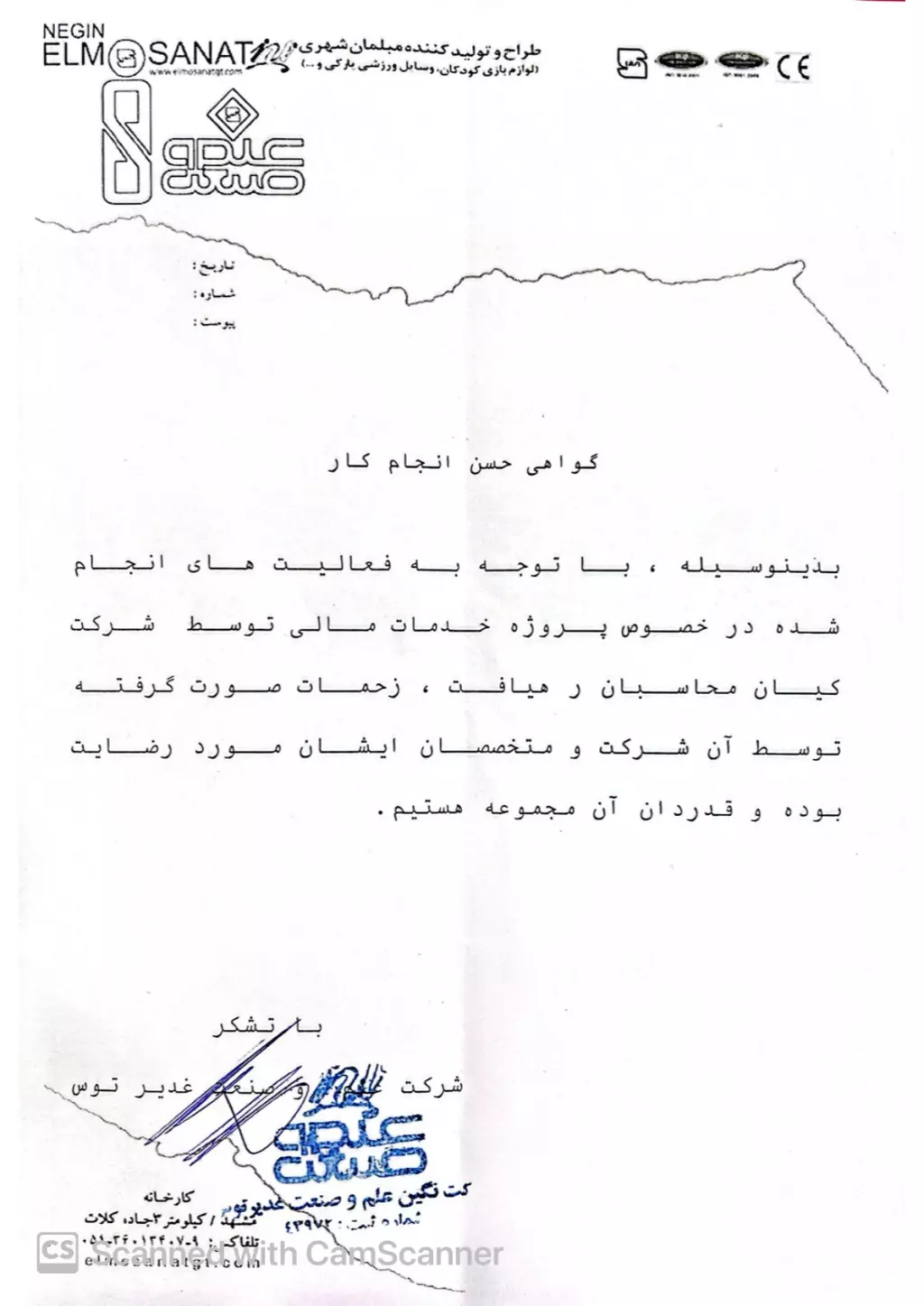 شرکت-علم-و-صنعت-غدیر-توس-طراح-و-تولیدکننده-مبلمان-شهری