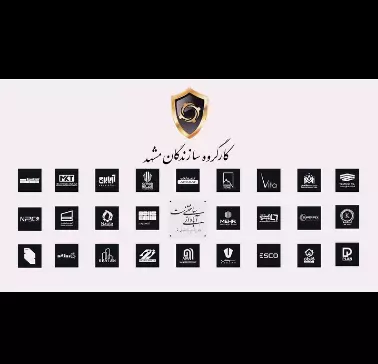 کارگروه-سازندگان-مشهد